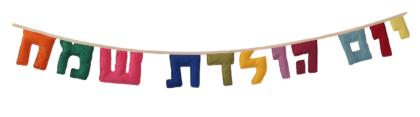 שרשרת יום הולדת שמח